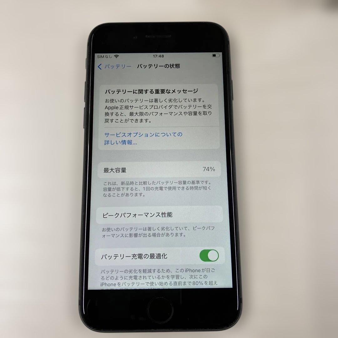 携帯電話本体 Apple iPhone8 64GB