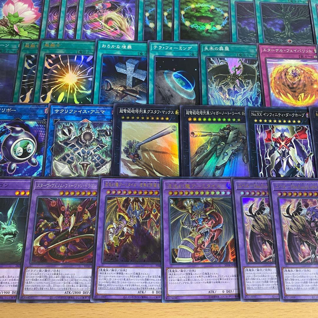 三幻魔 ユベル デッキ 遊戯王 本格構築済みデッキ ハモン ウリア ラビエル