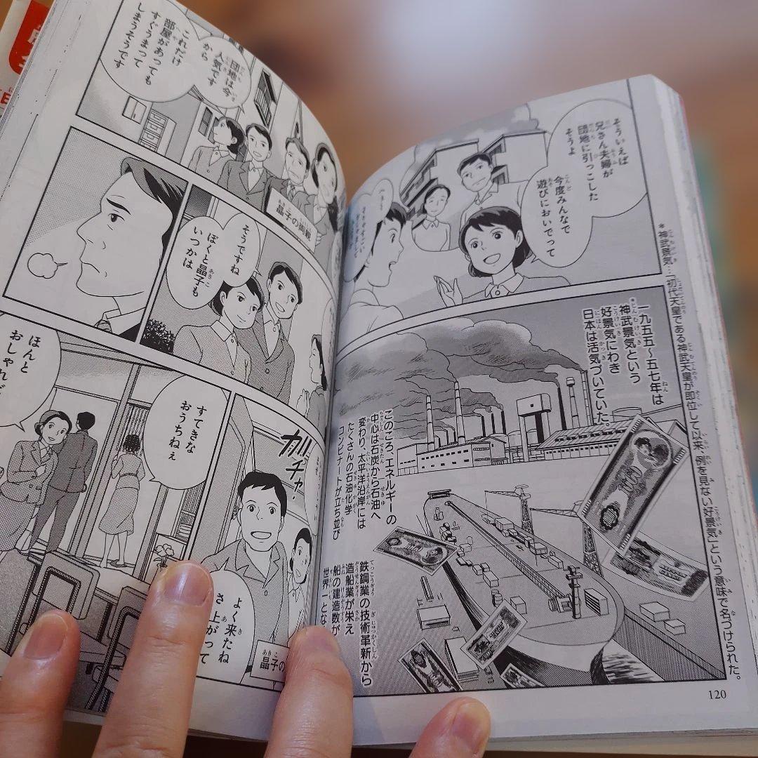 【美品】角川まんが学習シリーズ　日本の歴史　全巻+別巻4冊　2021.7.5