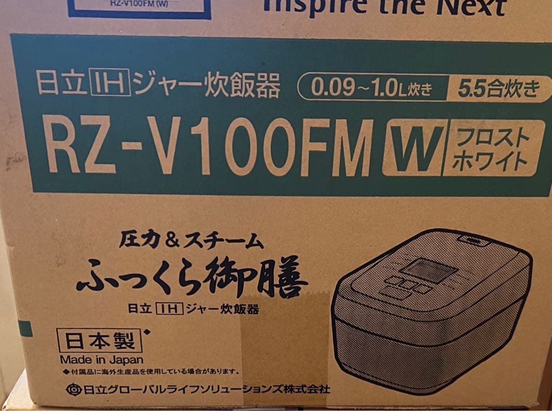 RZ-V100FM W 日立　炊飯器 5.5合 圧力&スチームIH 蒸気カット