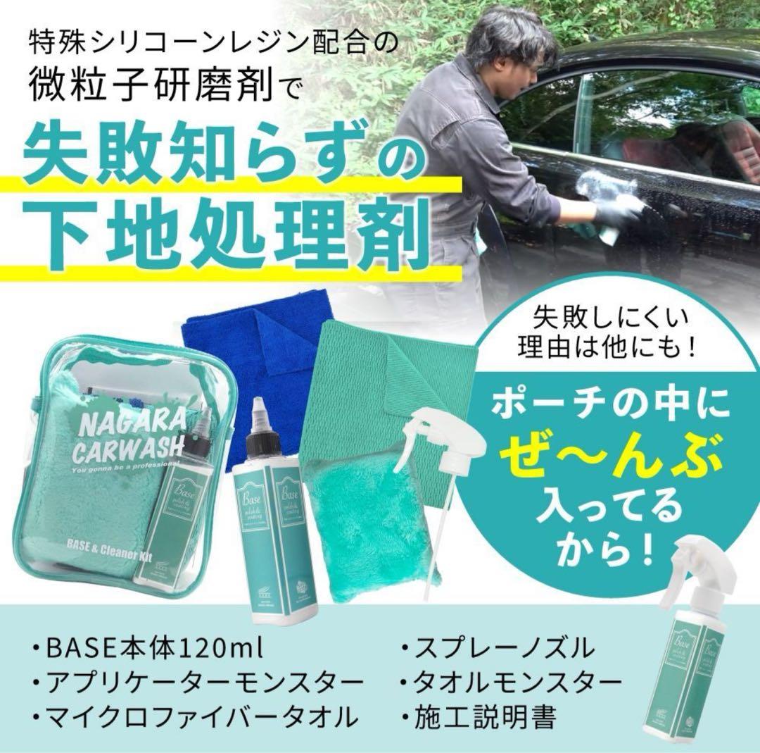 ぴ*ん様 【新品未開封】 ながら洗車 ベース & ビギナーズラック & 中谷哲平