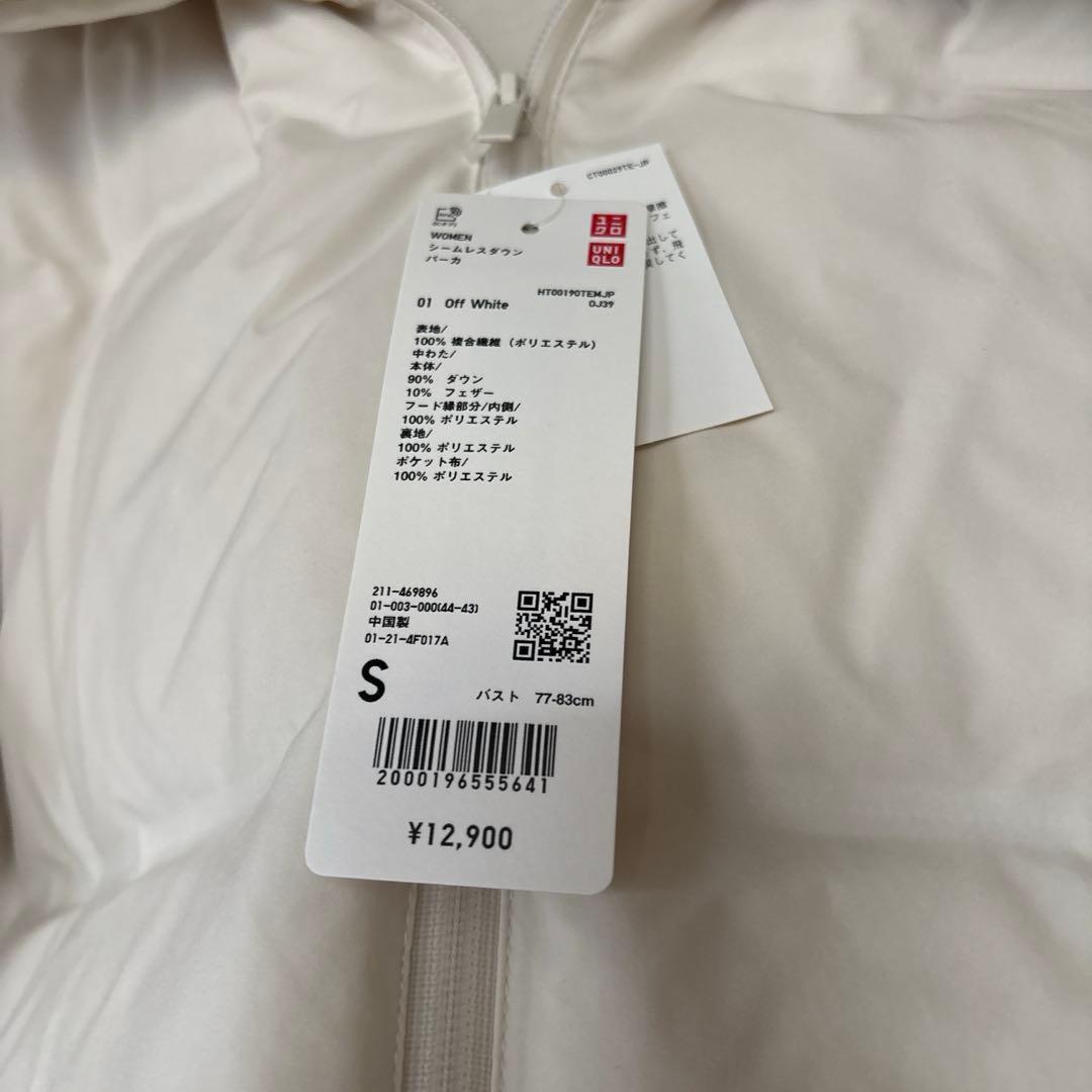ユニクロ シームレスダウンパーカ オフホワイト S 新品タグ付き