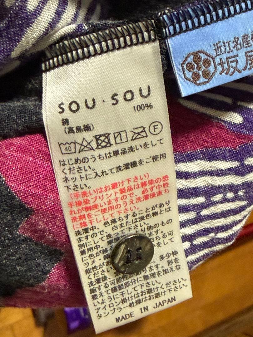 1回着　おしゃれなシャツジャケット　ソウソウ　薙刀長草衣　芍薬　灯火