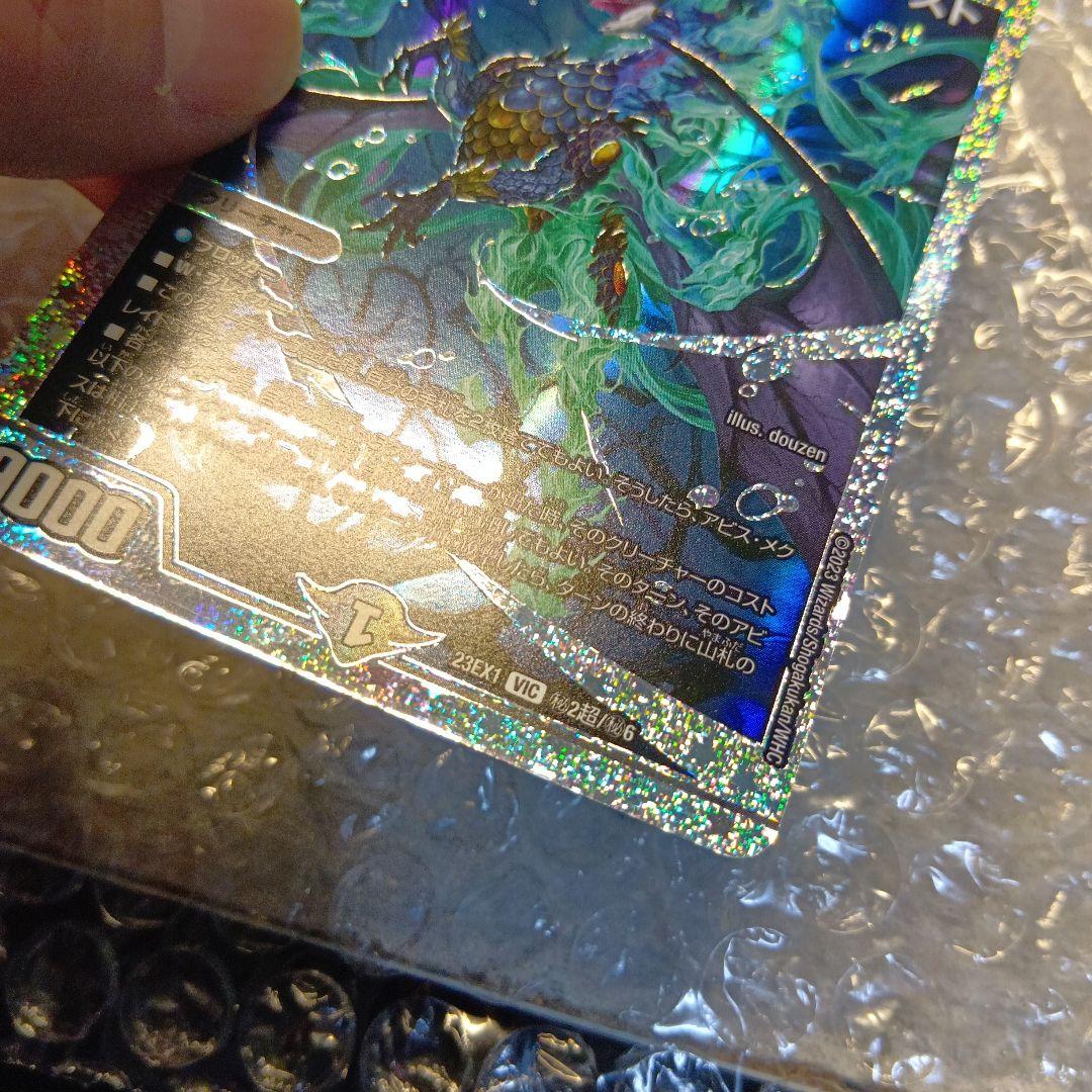 邪幽ジャガイスト　VIC　ダイヤモンド