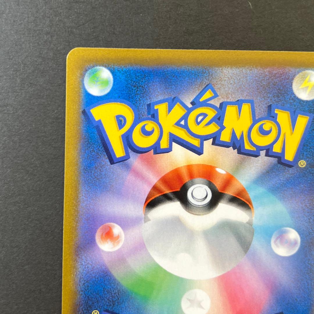 【横線なし】アセロラの予感 ポケモンカード ポケカ 美品