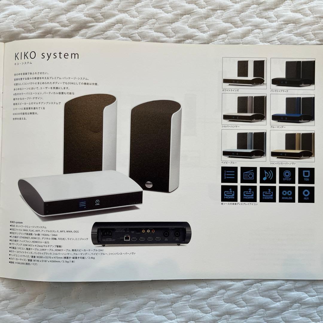 スピーカー・ウーファー LINN KIKO dsm system