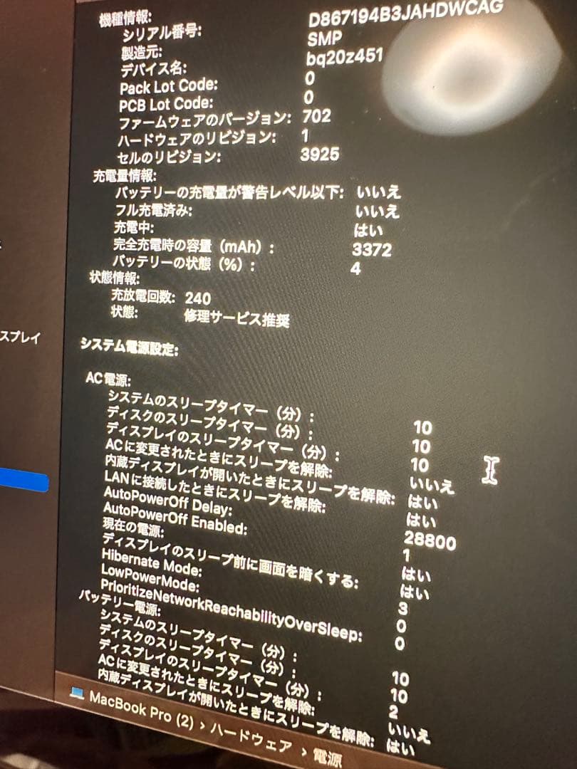 MacBook Pro スペースグレー 本体、2017年、15インチ