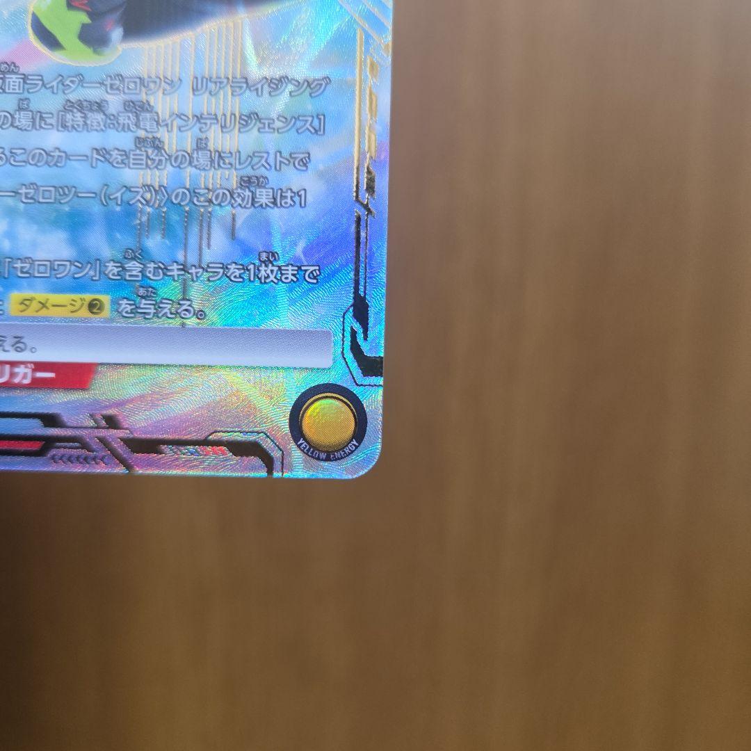 ユニオンアリーナ「仮面ライダーゼロツー（イズ）」《パラレル》SR★★★