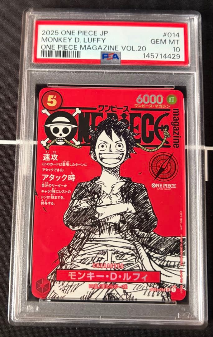 【PSA10連番】ルフィ SR (ワンピースマガジン プロモカード)7枚セット