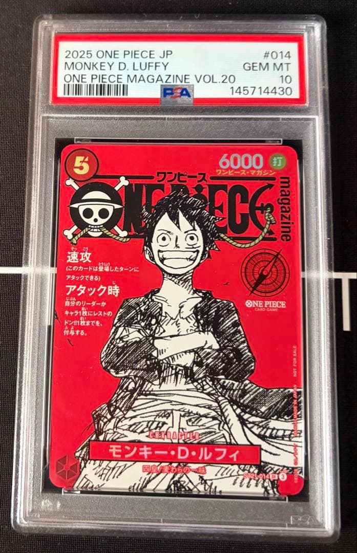 【PSA10連番】ルフィ SR (ワンピースマガジン プロモカード)7枚セット