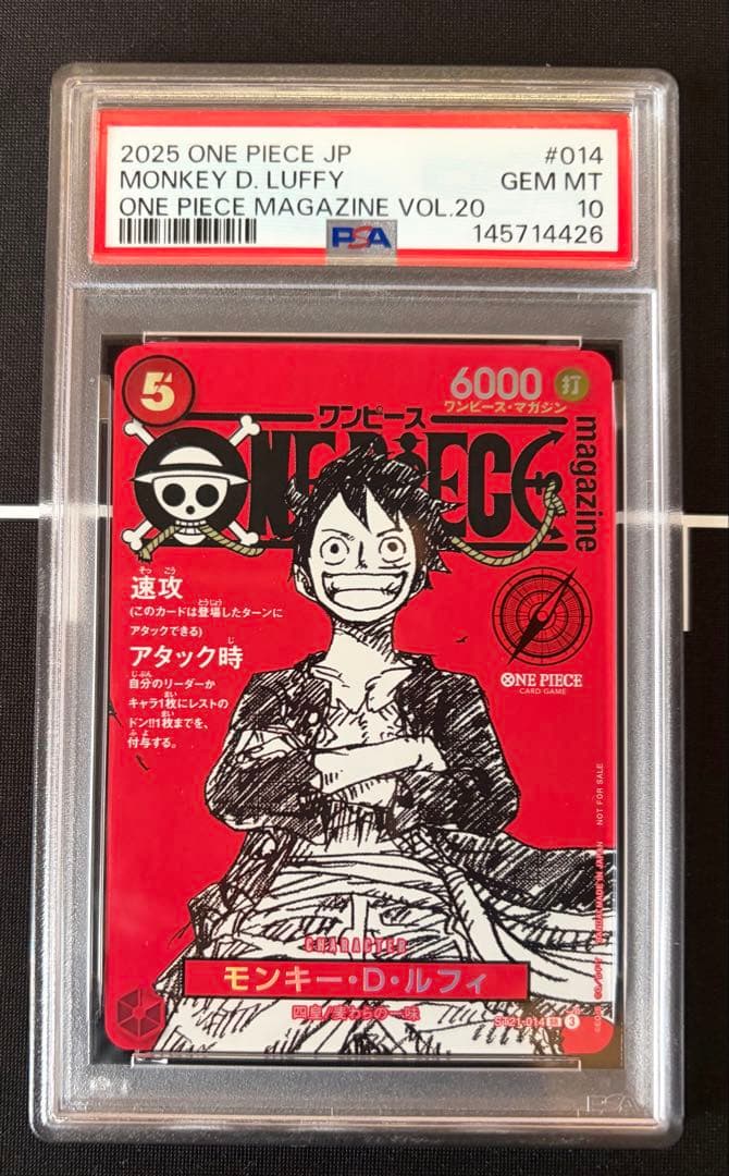 【PSA10連番】ルフィ SR (ワンピースマガジン プロモカード)7枚セット