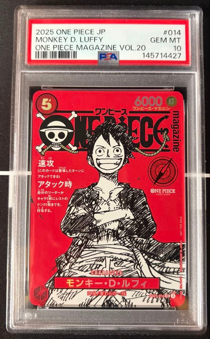 【PSA10連番】ルフィ SR (ワンピースマガジン プロモカード)7枚セット