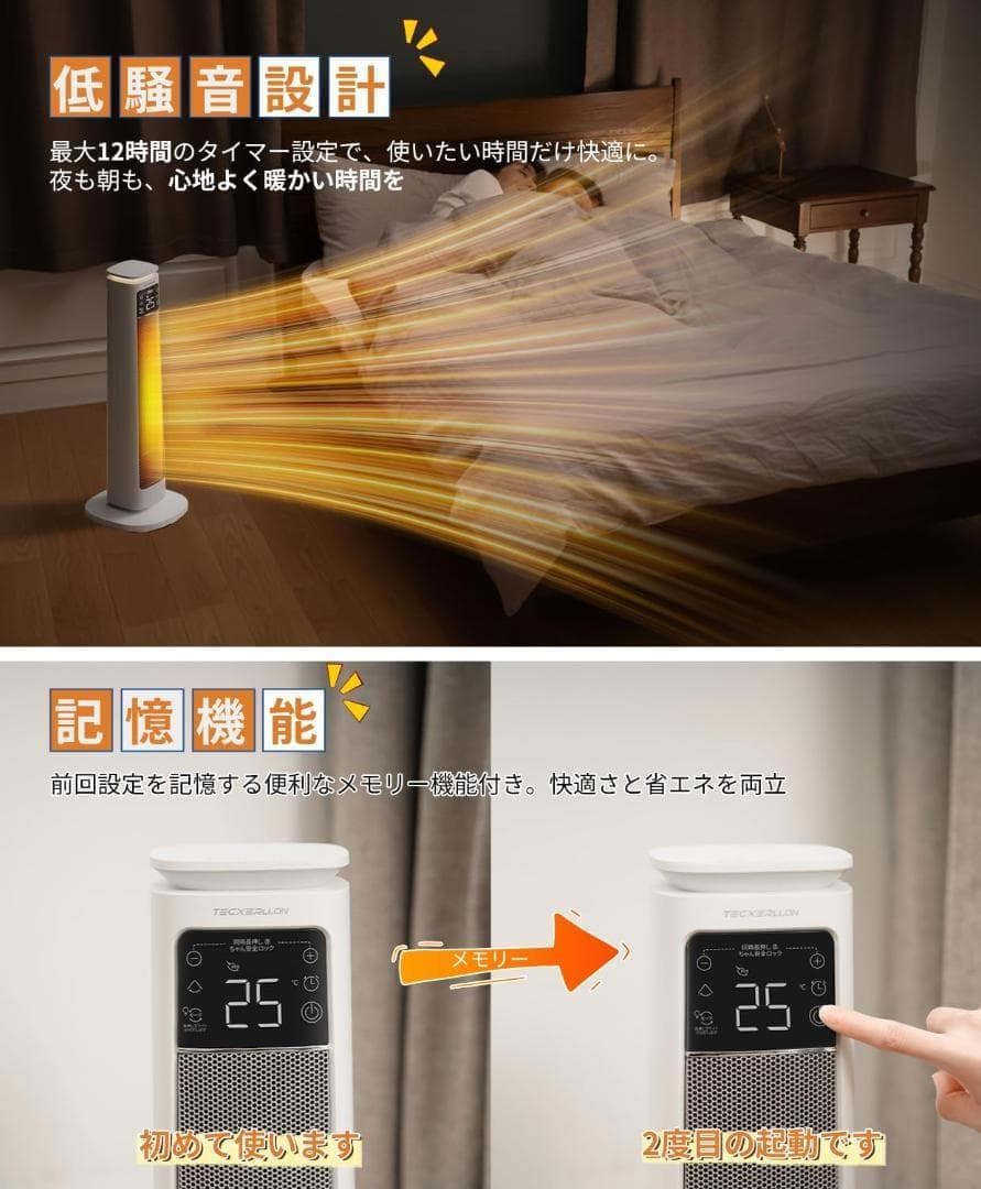 セラミックヒーター 1200W 暖房器具 電気ヒーター寝室/脱衣所/トイレ/