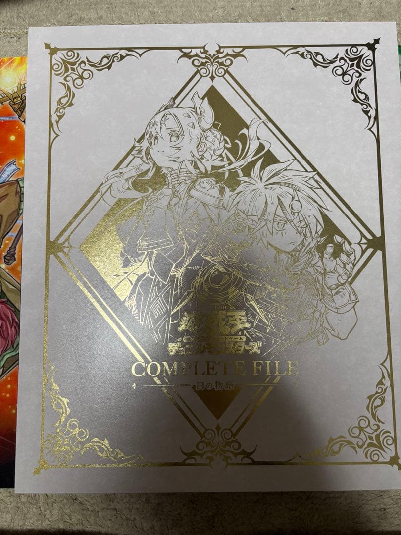 遊戯王OCG コンプリートファイル　白の物語