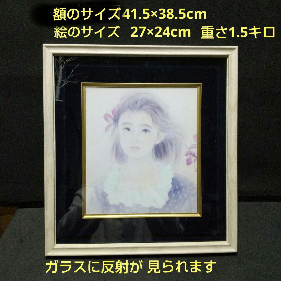 ❗️緊急値下げ❗️おおた慶文 少女 水彩画 原画 サイン有り 複製画 と二点