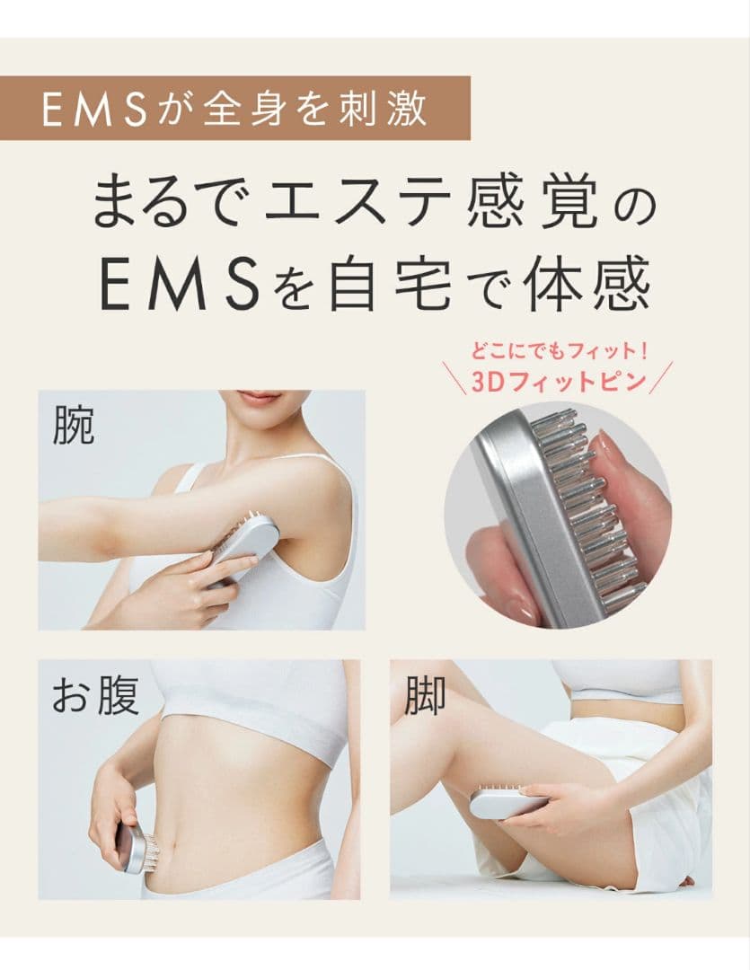 サロニアSALONIA電気ブラシ