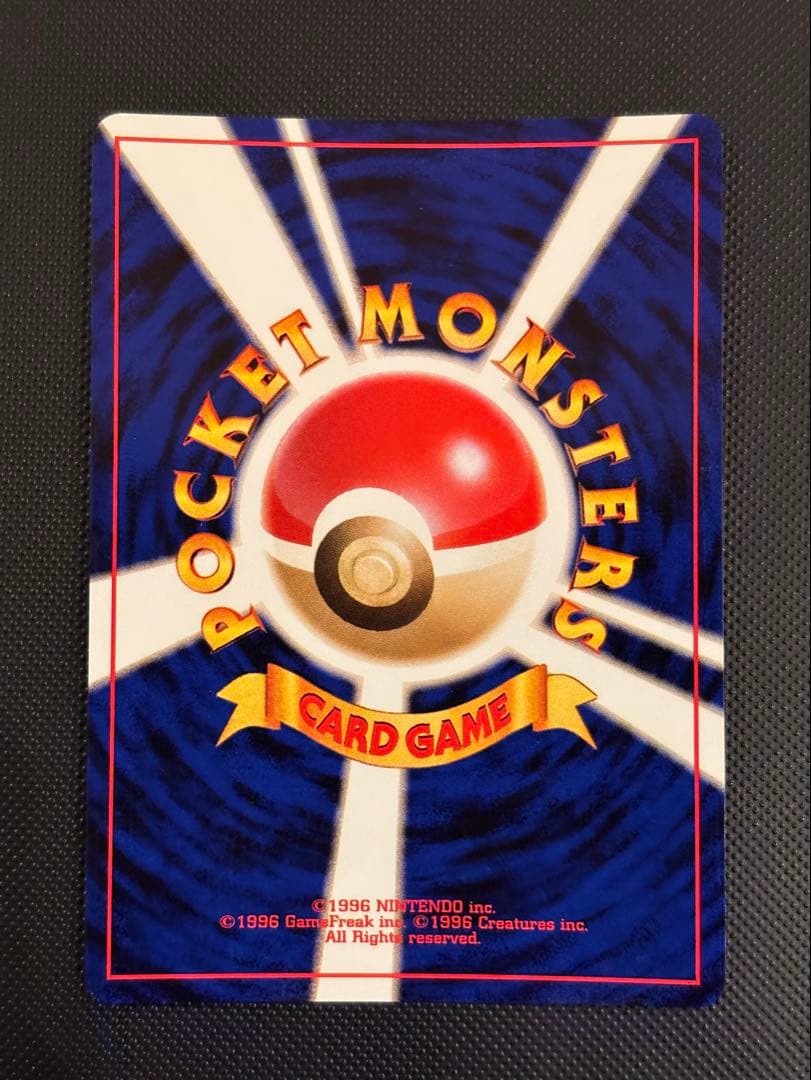 旧裏　極上美品　やさしいドゲチック　★neo 闇、そして光へ　渦巻きホロ　モンボ