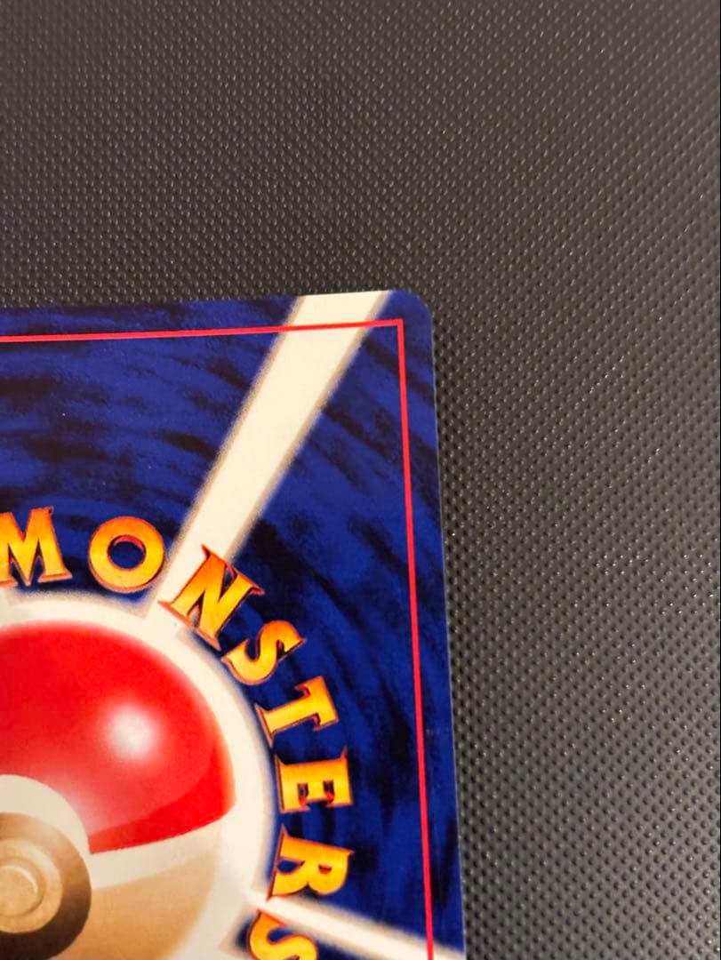 旧裏　極上美品　やさしいドゲチック　★neo 闇、そして光へ　渦巻きホロ　モンボ