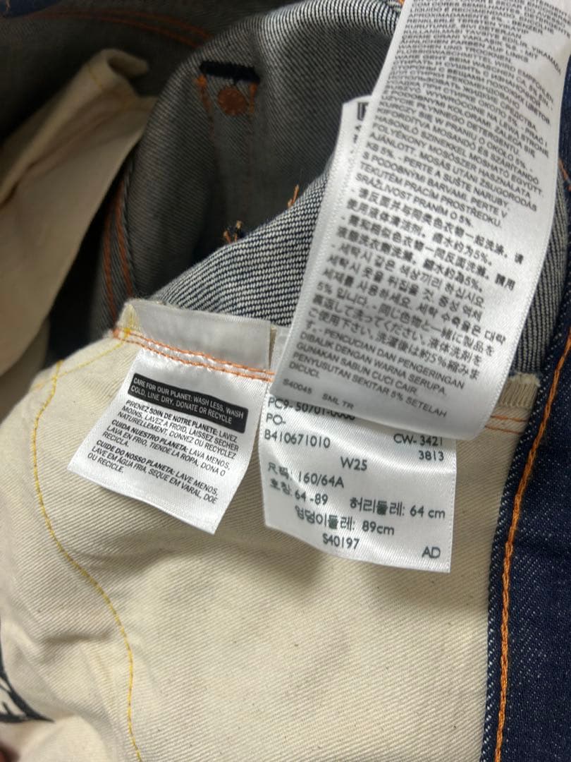 美品　リーバイス　Levi’s デニム　ジーンズ　701