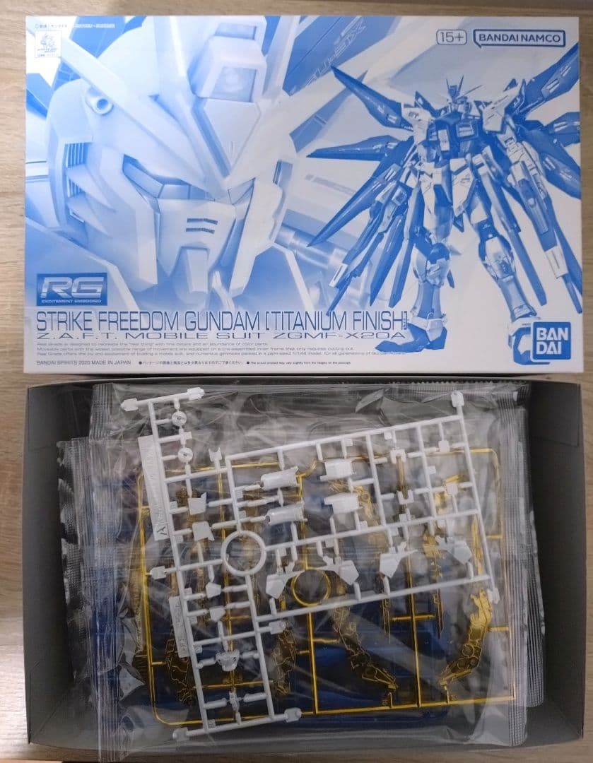 RG ストライクフリーダムガンダム エクストラフィニッシュ＋光の翼 セット
