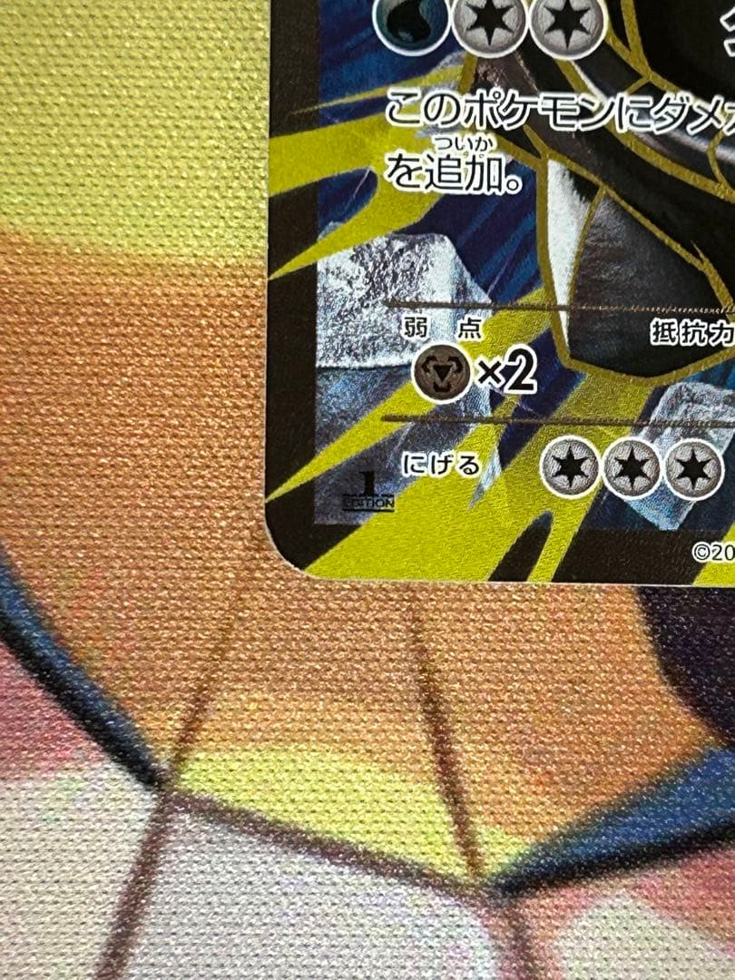 MオニゴーリEX SR XY8 青い衝撃 061/059