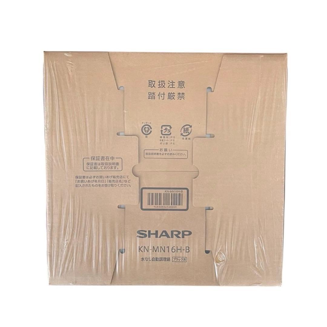 【新品未開封】◾️SHARP◾️ヘルシオホットクック◾️KN-MN16H-B◾️ブラック