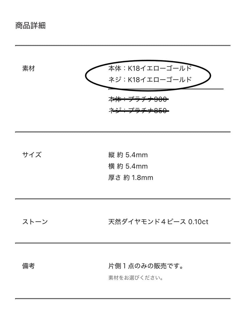 PICOLLE K18 天然ダイヤモンド フラワー ミル打ち ピアスパーツ