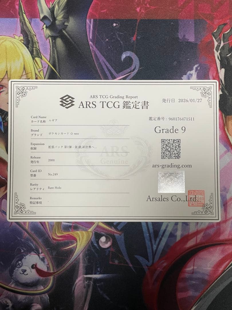 【ARS9二重渦あり】ルギア 旧裏 ★拡張パック第1弾 金、銀、新世界へ…PSA