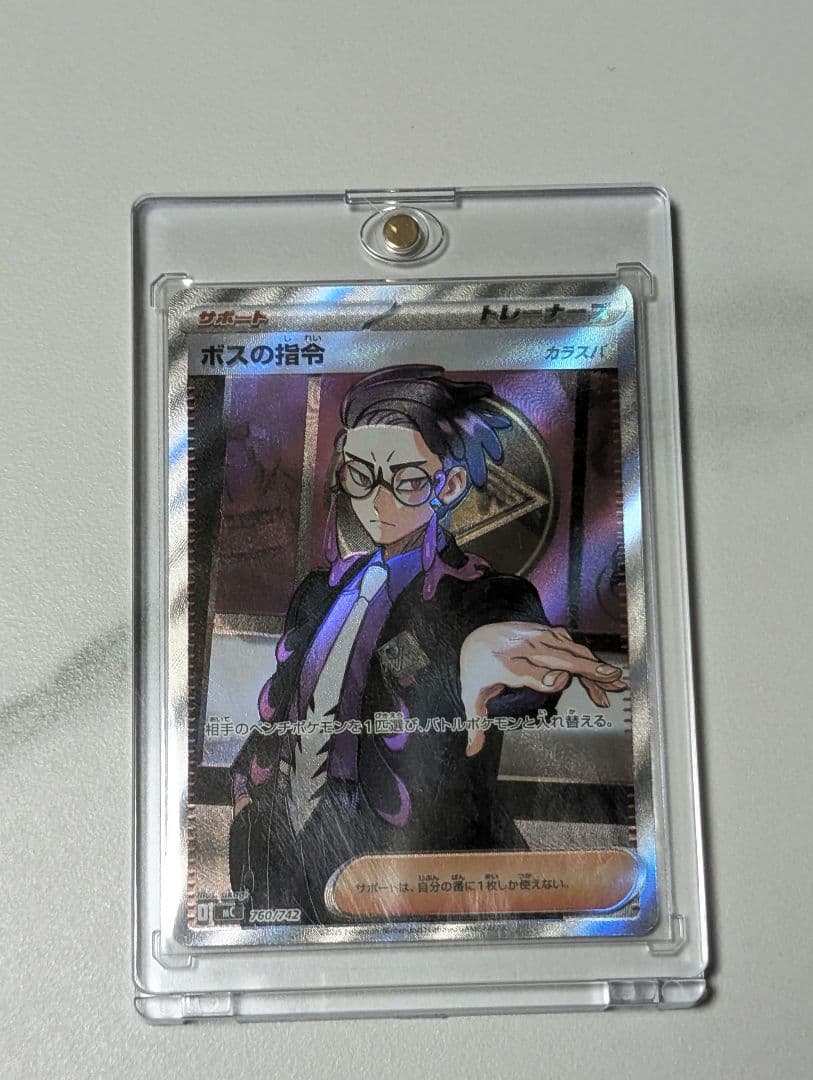 スタートデッキ100 95番 ボスの指令　オールミラー マグネットローダー付き