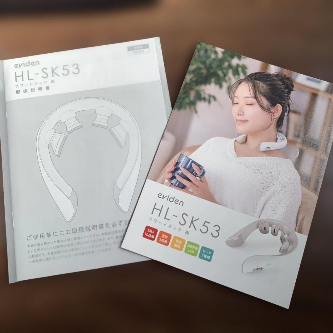 eviden HL-SK53 美顔器　スマートネック　極