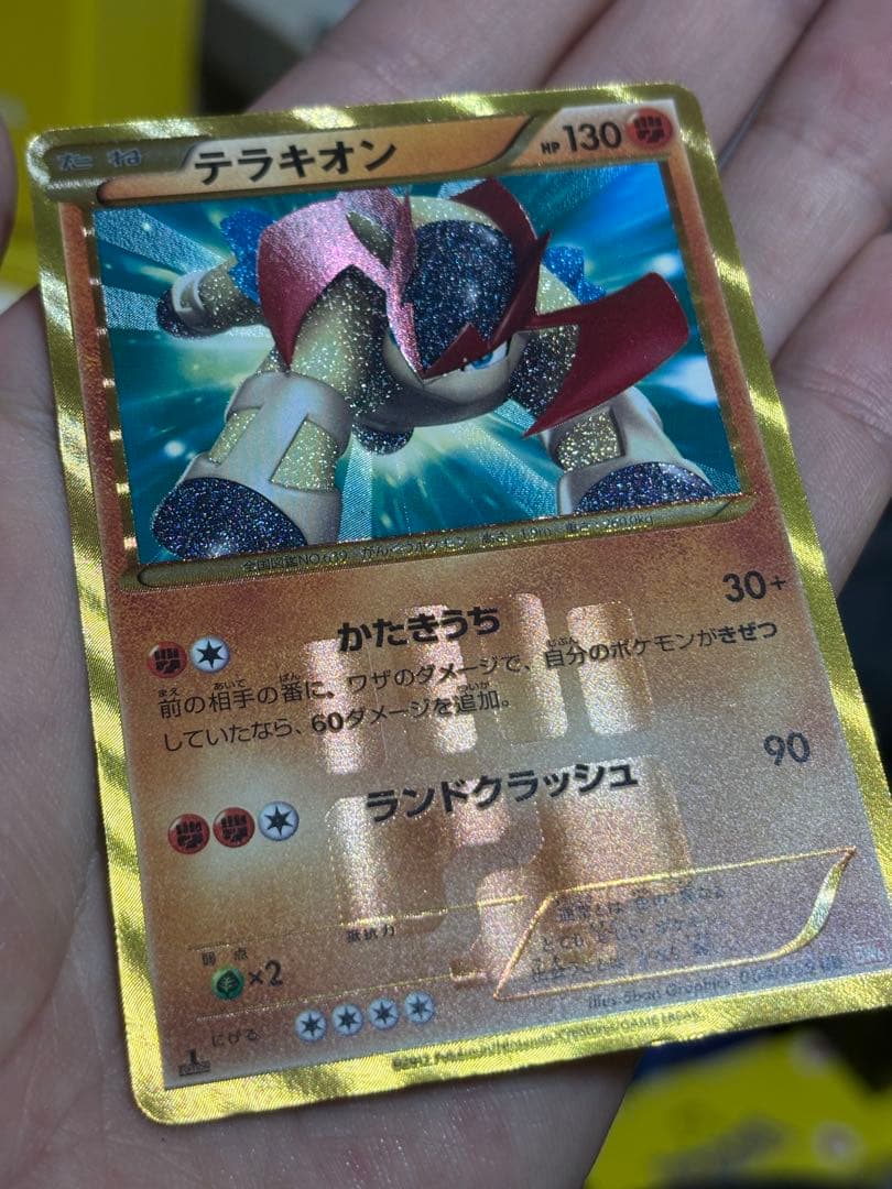 【表面美品】ポケカ 色違い テラキオン UR