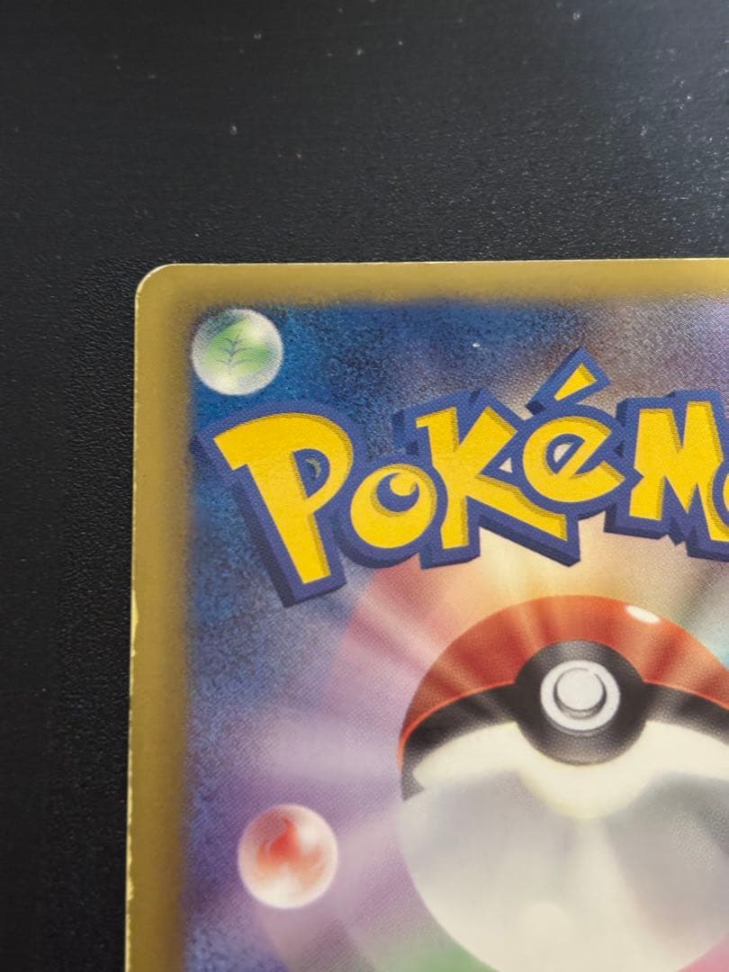 【表面美品】ポケカ 色違い テラキオン UR