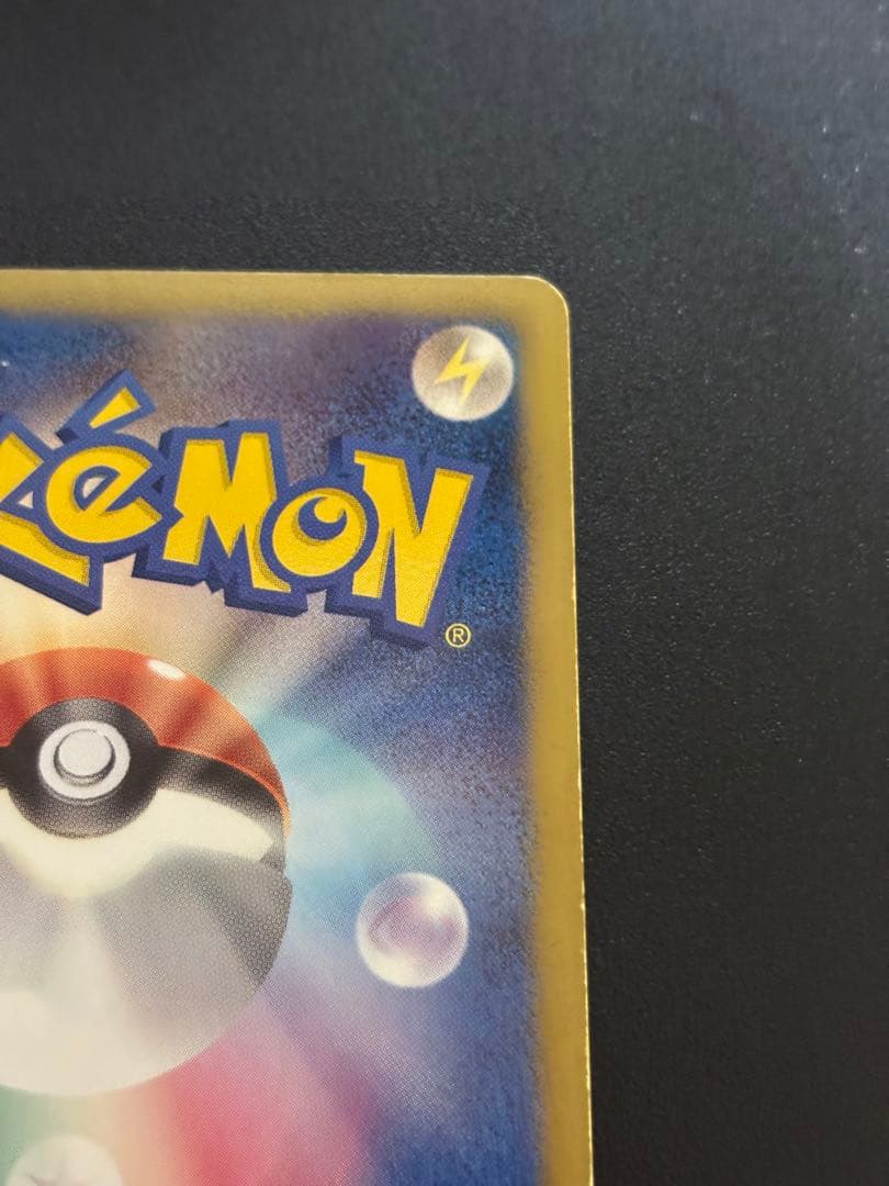 【表面美品】ポケカ 色違い テラキオン UR