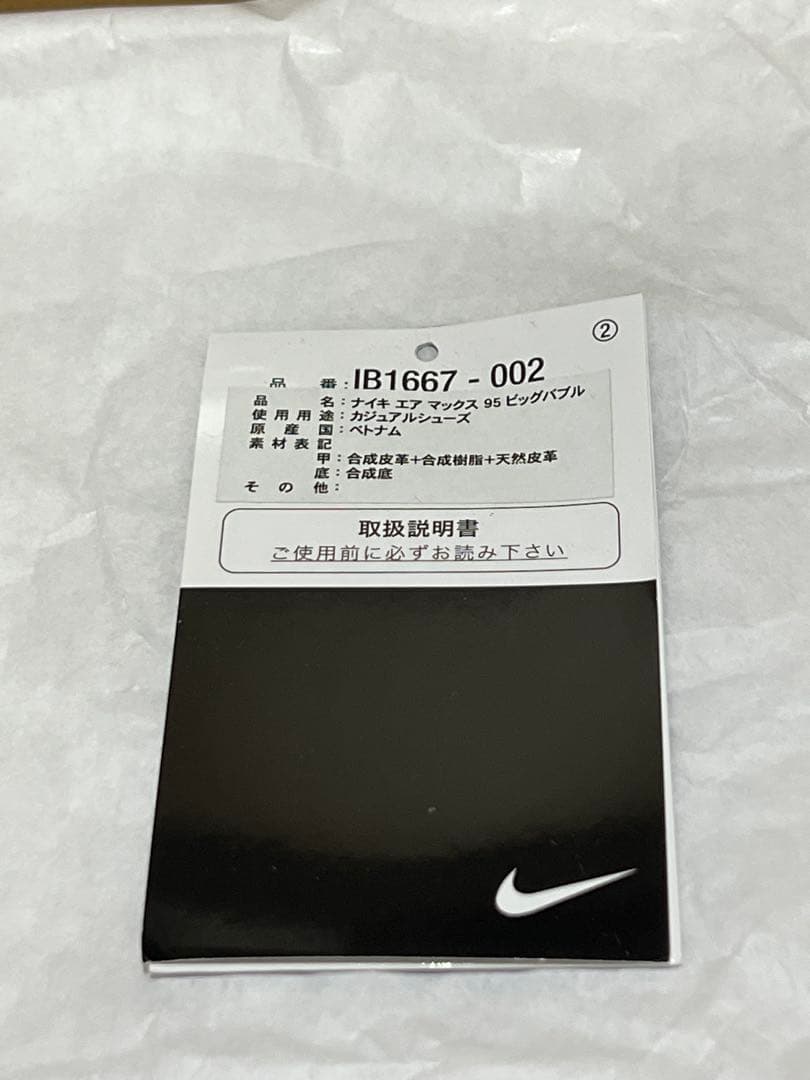 靴 Nike Air Max 95 OG Green Shock 30cm