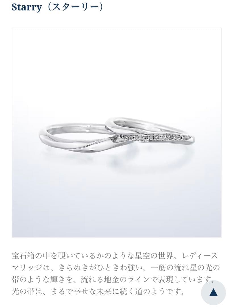 本日のみ価格　ダイヤモンドシライシ　スターリー　プラチナリング