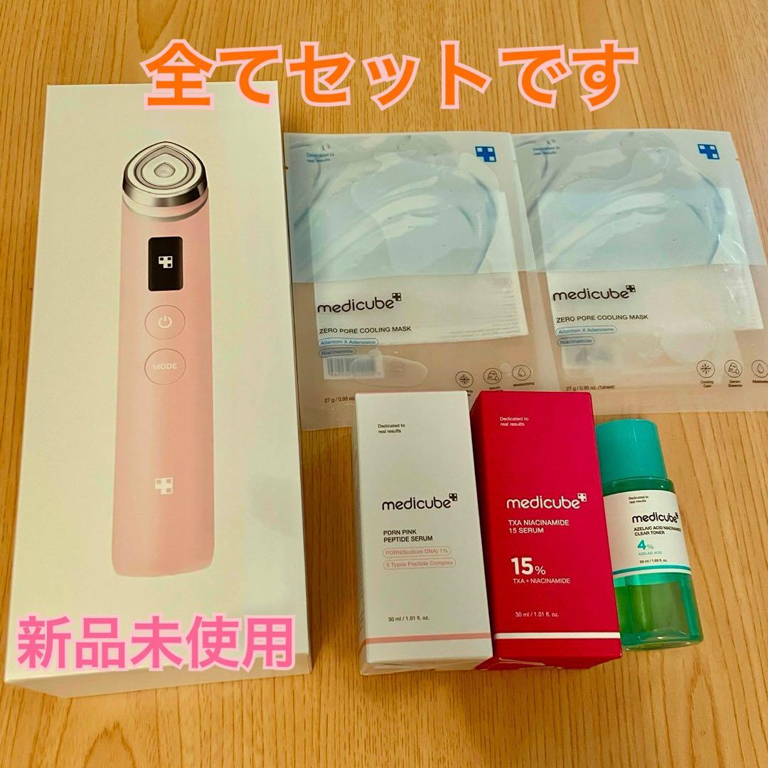 メディキューブ AGE-R ブースタープロ ピンク　美容液 セット