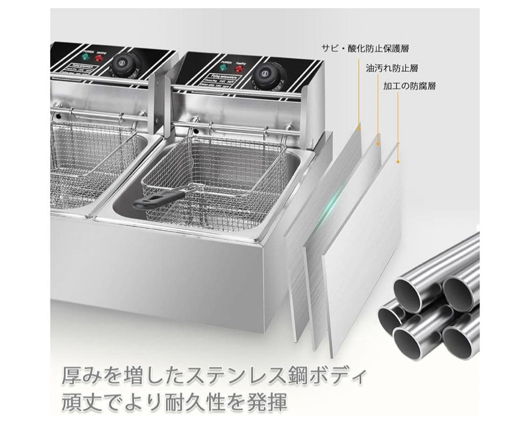 電気フライヤー 12L 卓上フライヤー 二槽式 2ピン