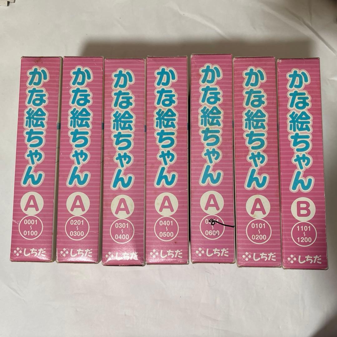 しちだ式　かな絵ちゃん Aセット + Bセット　フラッシュカード　DVD付き