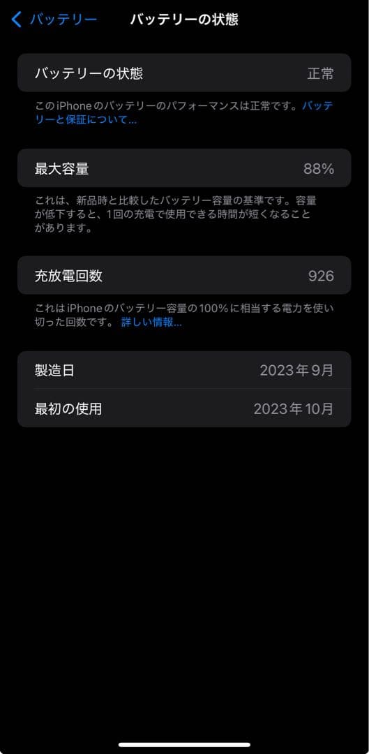 Apple iPhone 15 ProMax256GB本体　美品