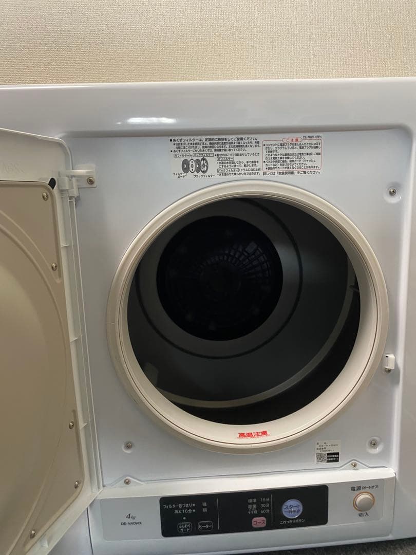 日立　衣類乾燥機　DE-N40WX　4.0㎏