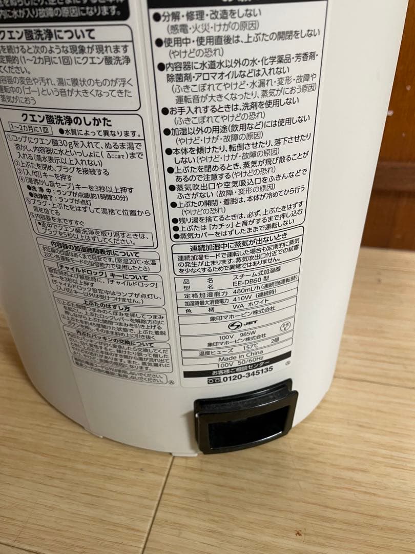 【2020年製】象印 スチーム式加湿器 EE-DB50型 ホワイト