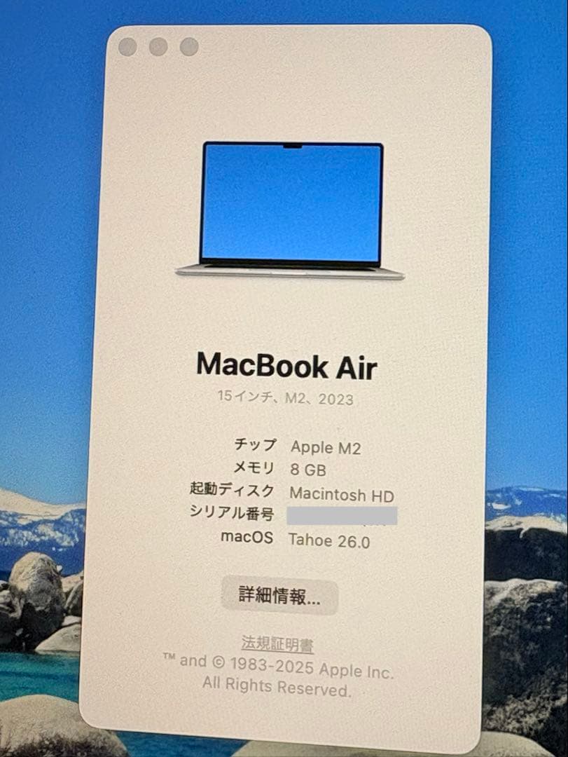MacBook Air M2 15インチ シルバー 8GB 256GB