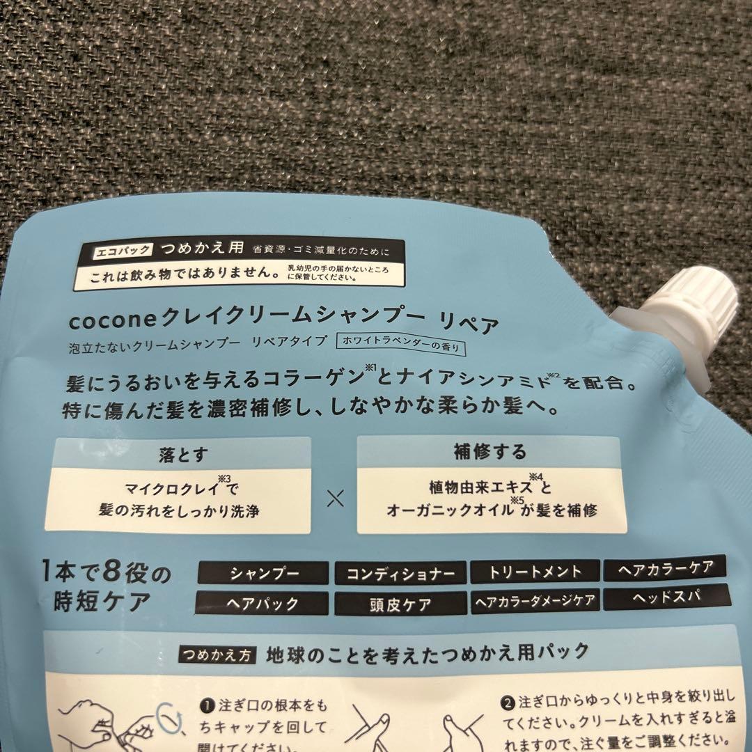 cocone クレイクリームシャンプー 400g 詰め替え3個セット