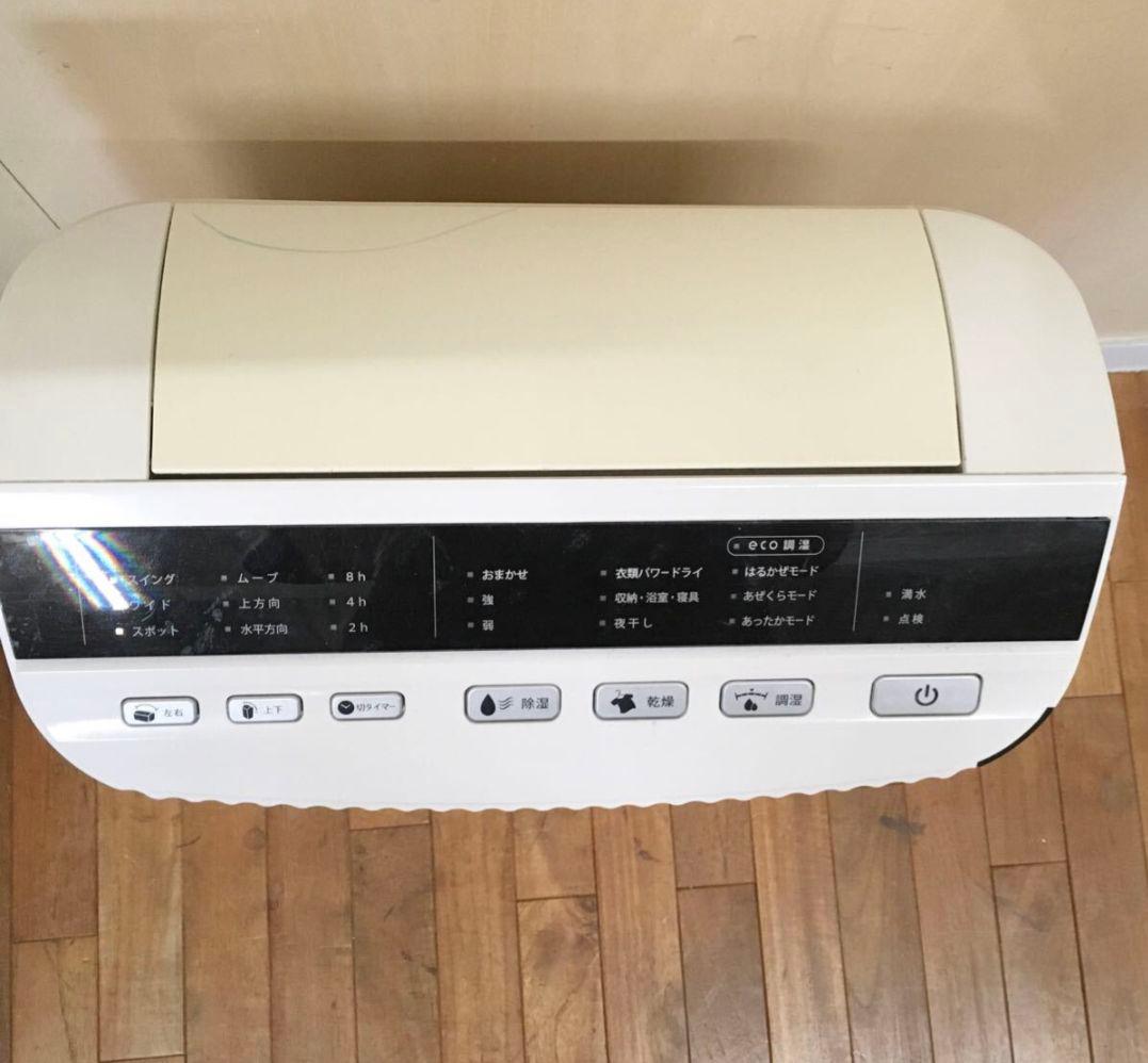 【動作品】カンキョー コンデンス除湿機 DBX-AZR
