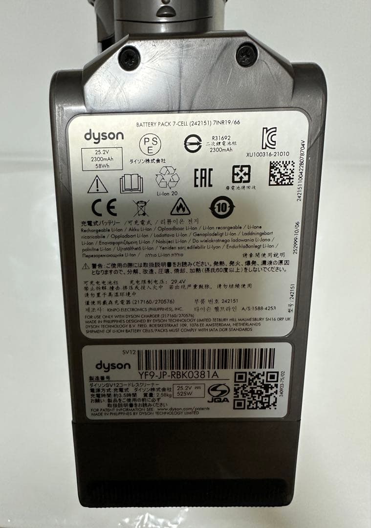 掃除機・クリーナー Dyson SV12 [B]