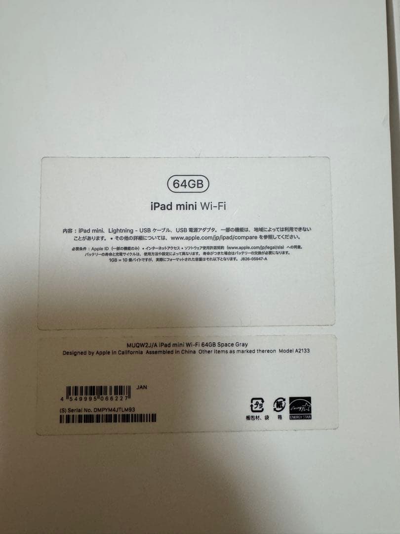 グ*マ様 iPad mini 第5世代 Wi-Fiモデル 64GB スペースグレ