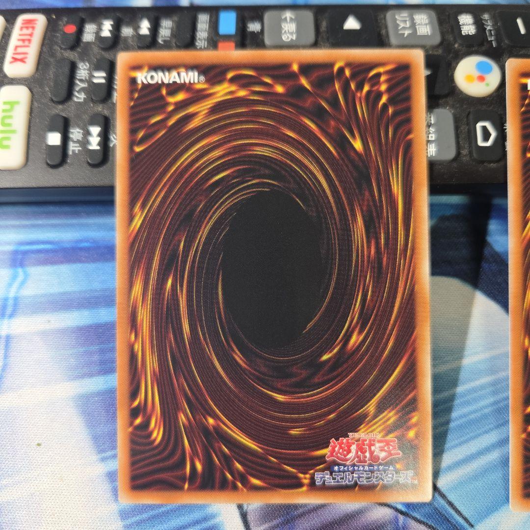 遊戯王　調和ノ天球竜　アルティメット