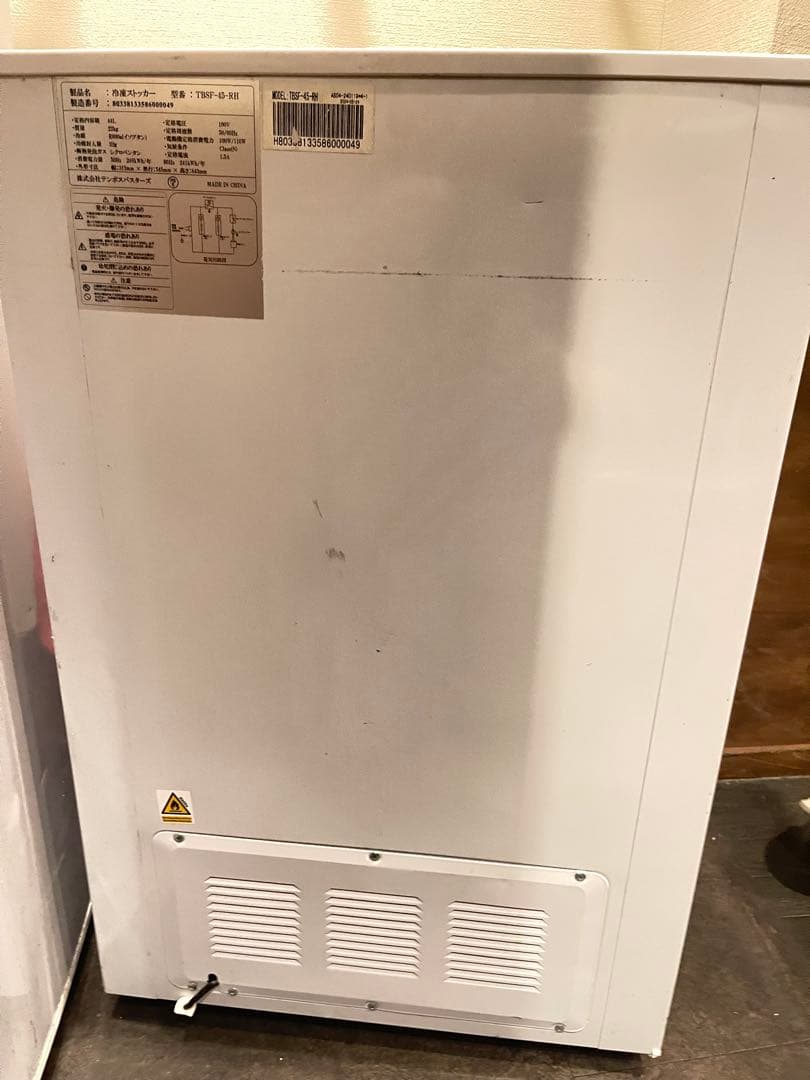 冷凍ストッカー 44L