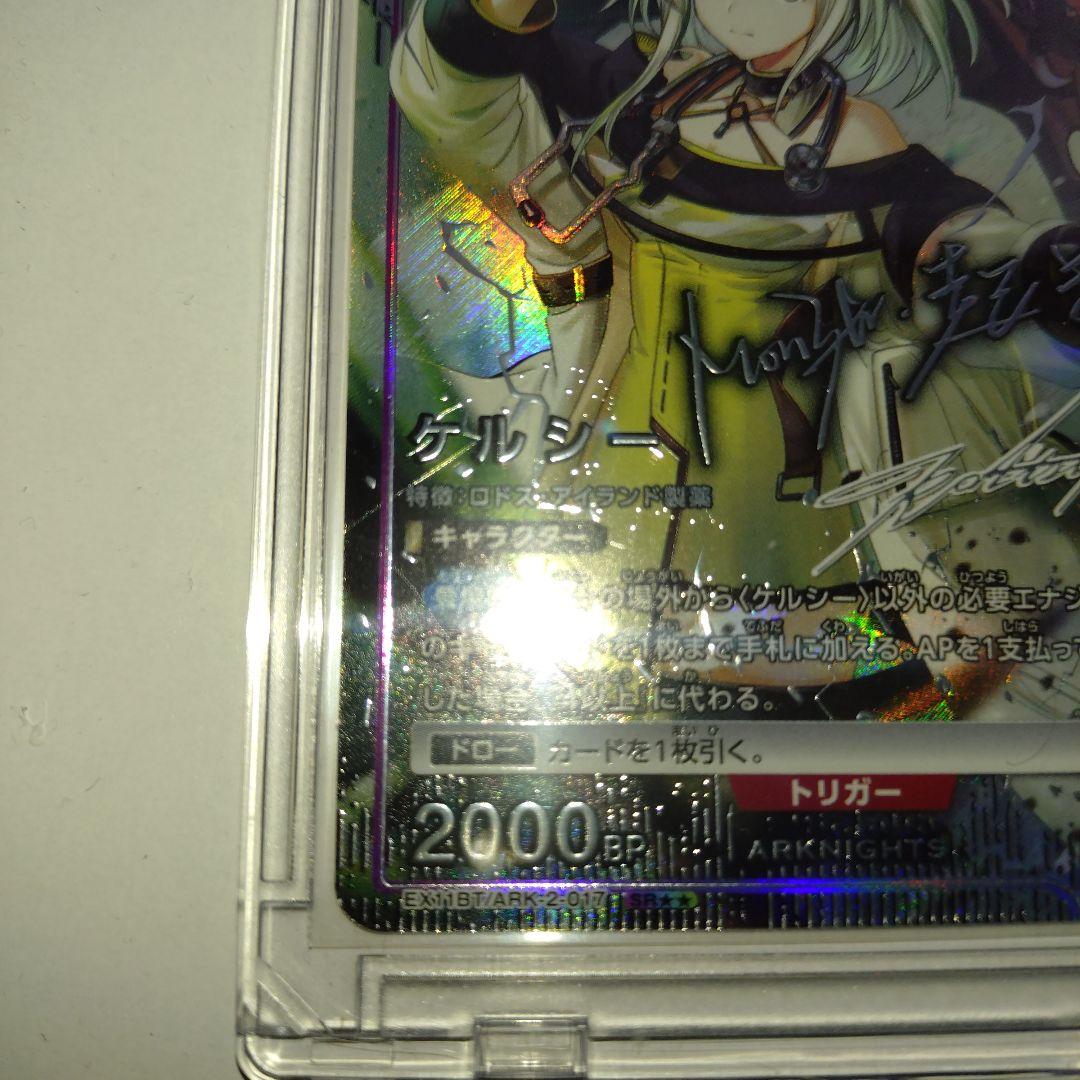 【美品】ユニオンアリーナ アークナイツvol.2　星２　パラレル　ケルシー