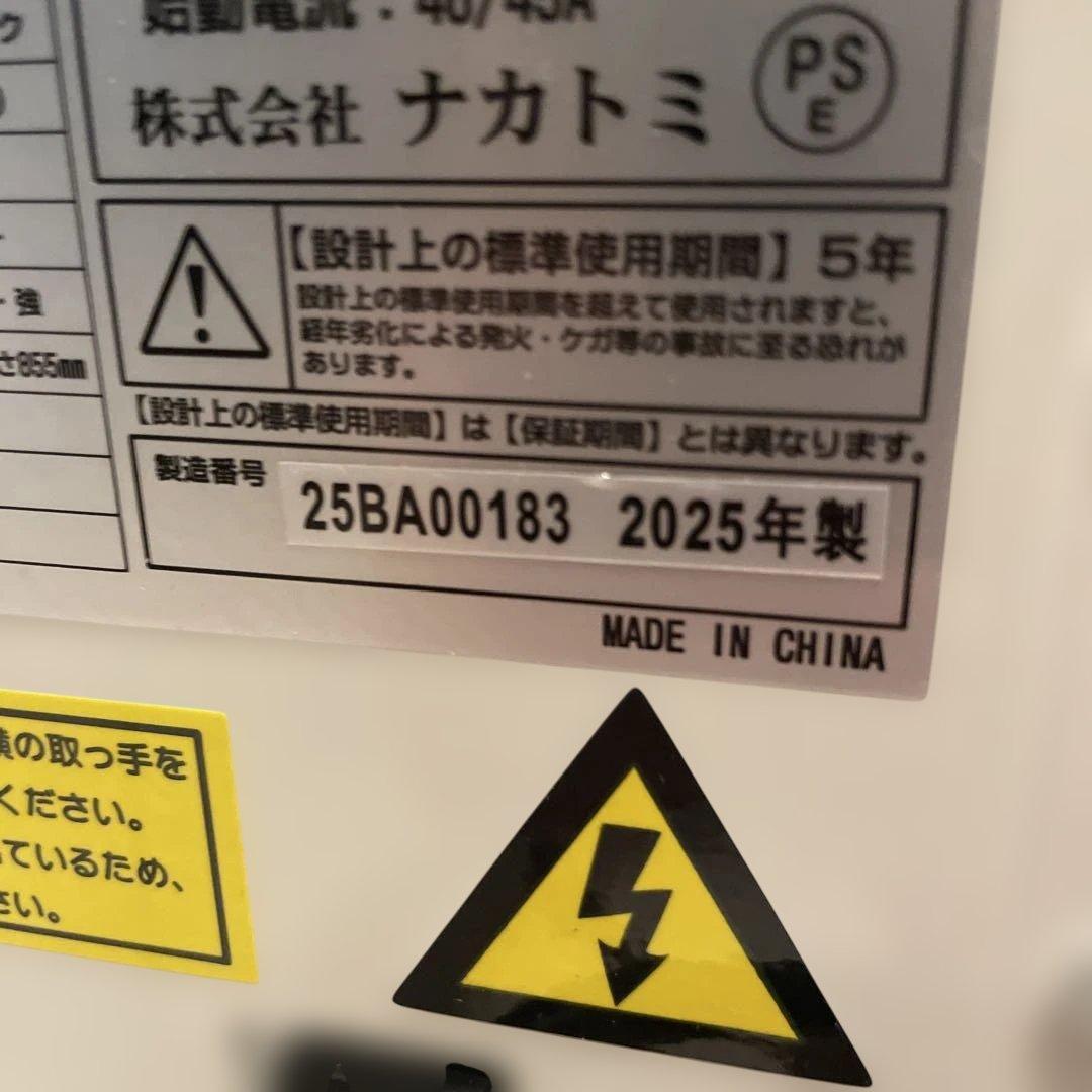 未使用品25年製　山善 新型 スポットクーラー TSA-Y29-2 ツインダクト